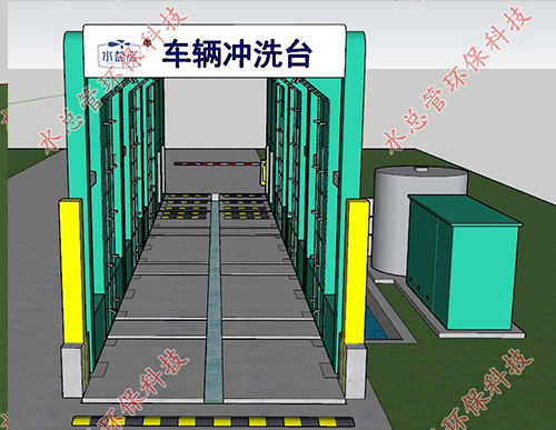 20米高端定制型車輛沖洗臺(tái)